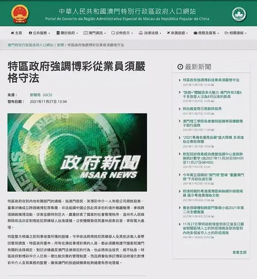 新澳2025今晚开奖结果,精选释义、解释与落实与警惕虚假宣传