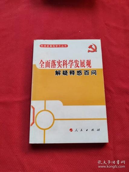 2025新澳精准正版免费,精选释义、解释与落实与警惕虚假宣传