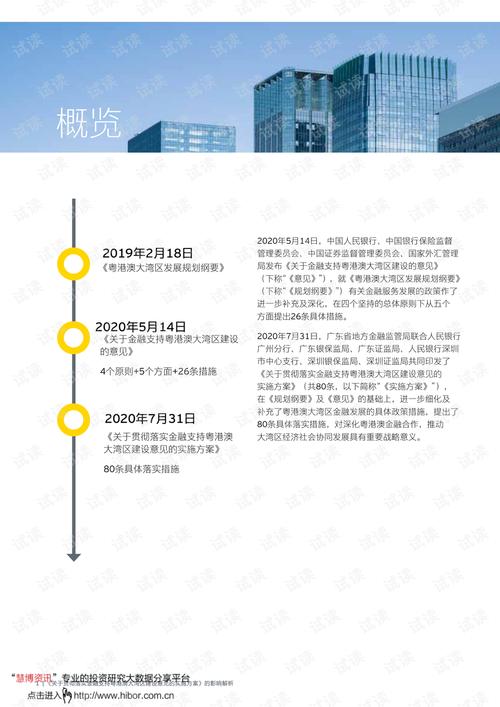 2025新澳精准正版免费,精选释义、解释与落实与警惕虚假宣传
