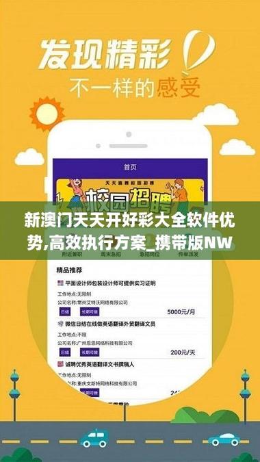 2005新澳门天天开好彩,精选释义、解释与落实与警惕虚假宣传
