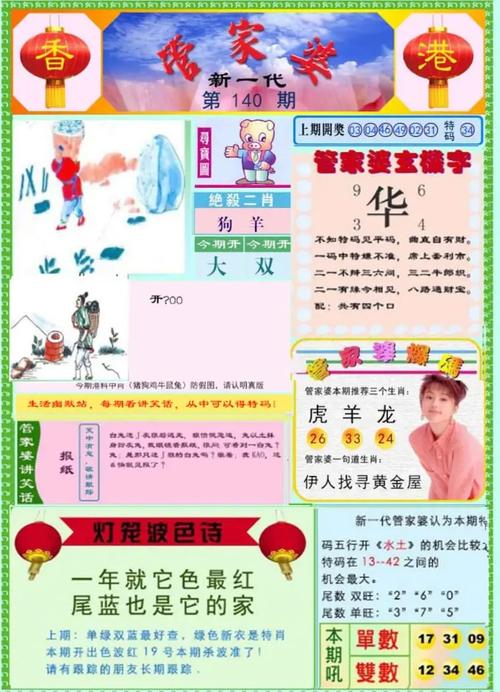老版管家婆图2021年,全面释义、解释与落实与警惕虚假宣传