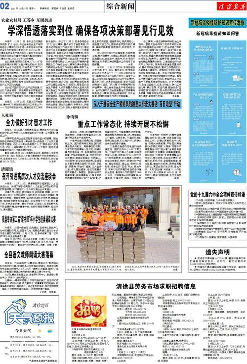 2024年香港6合资料大全查东方心经,全面释义、解释与落实与警惕虚假宣传