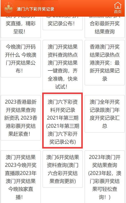 今晚澳门六给彩开奖号码是多少,全面释义、专家解释与落实与警惕虚假宣传