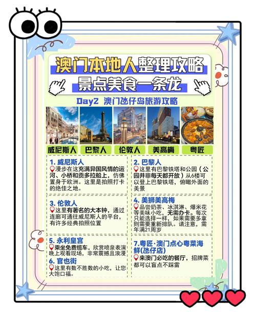 澳门最精准免费资料大全旅游景点,全面释义、专家解释与落实与警惕虚假宣传