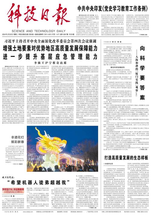 今夜澳门9:35开奖结果查询,精选释义、解释与落实与警惕虚假宣传