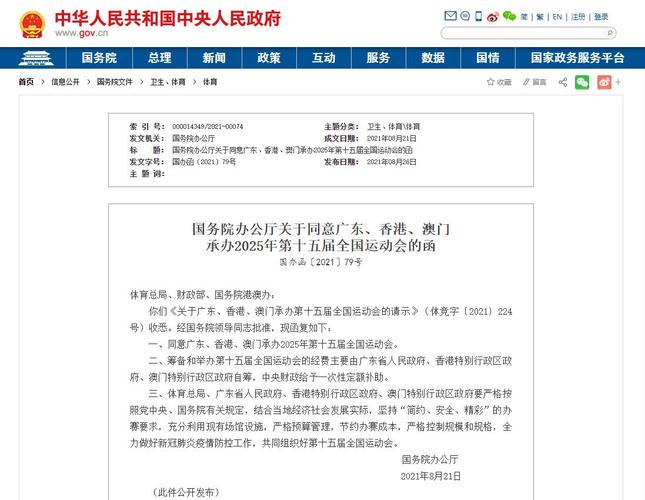 新澳门精准免费大全查询,2025年最新实用信息汇总指南