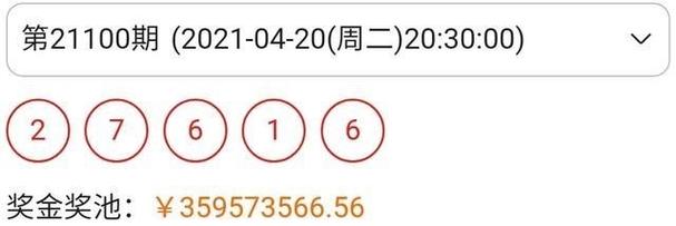 2025澳门特马今晚开奖结果出来了,精选释义、解释与落实与警惕虚假宣传
