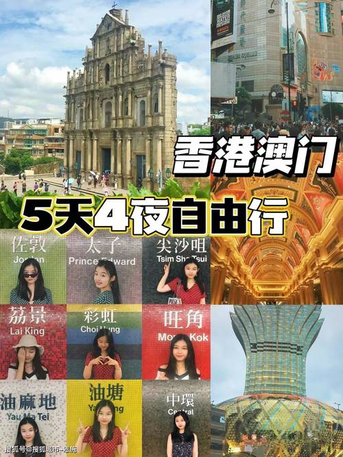 港澳游5日游正常价格,全面释义、解释与落实与警惕虚假宣传