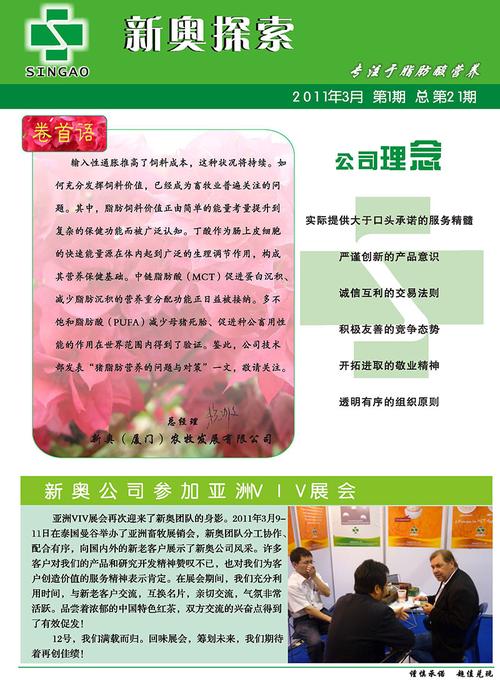 澳门精准资料大全57