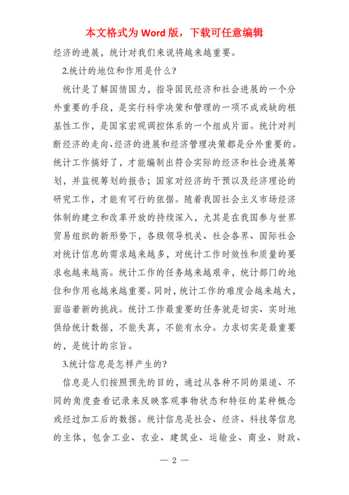2025全年資料免費大全,全面释义、解释与落实与警惕虚假宣传