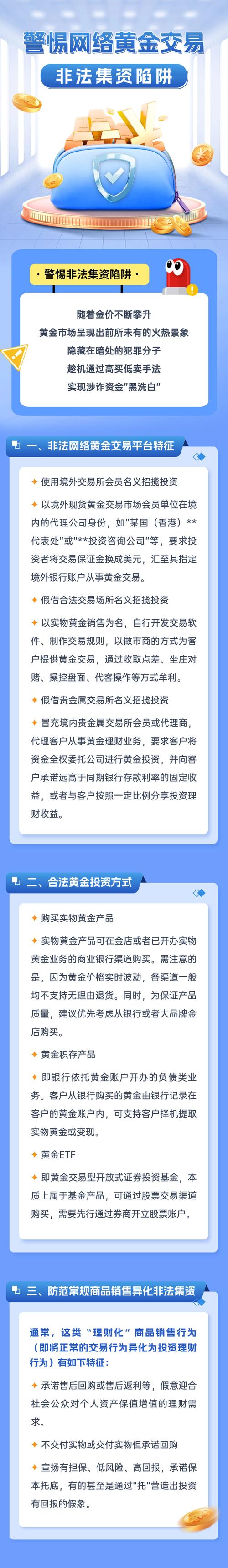 2024年新奥门开奖结果查询表格及答案,全面释义、解释与落实与警惕虚假宣传