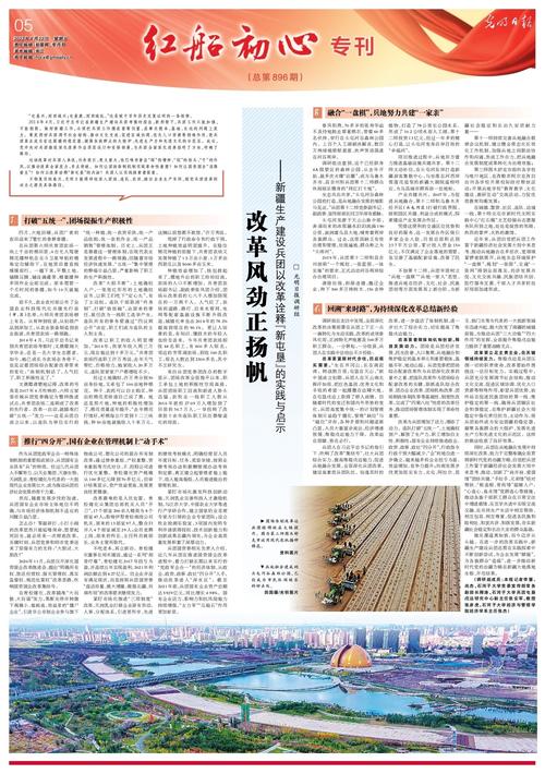 2025精准资料免费提供最新,精选释义、解释与落实与警惕虚假宣传