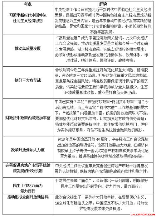 新澳2025资料最新大全,精选释义、解释与落实与警惕虚假宣传