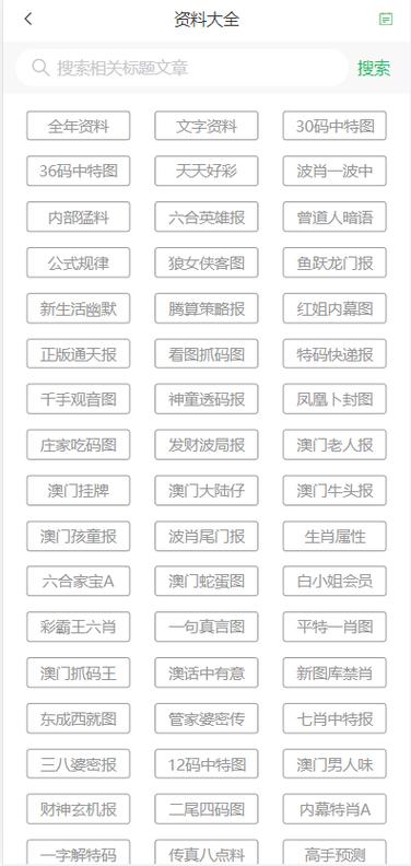 澳门最准一肖一码一码配套成龙A超级风云查询,2025年最新实用信息汇总指南