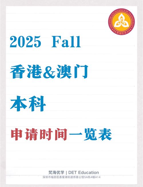 新澳门期期准精准确查询,2025年最新实用信息汇总指南