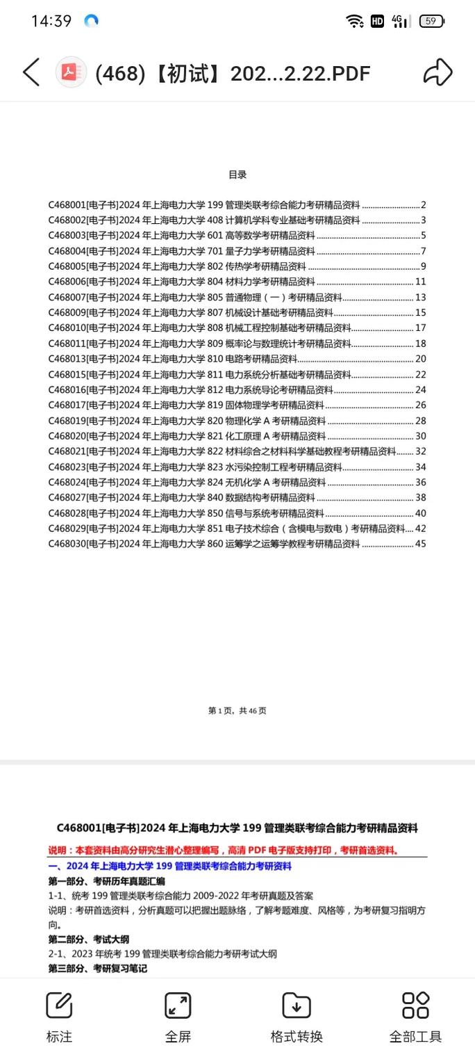 2024年正版资料免费大全下载安装最新版,2025全面解析实用技巧分享