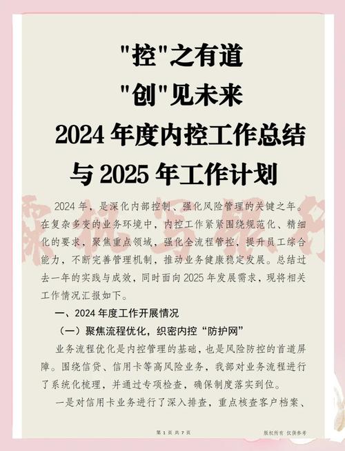 2024年正版资料免费大全最新版本亮点介绍,2025全面解析实用技巧分享