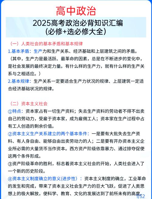 2025年正版资料大全,2025全面解析实用技巧分享