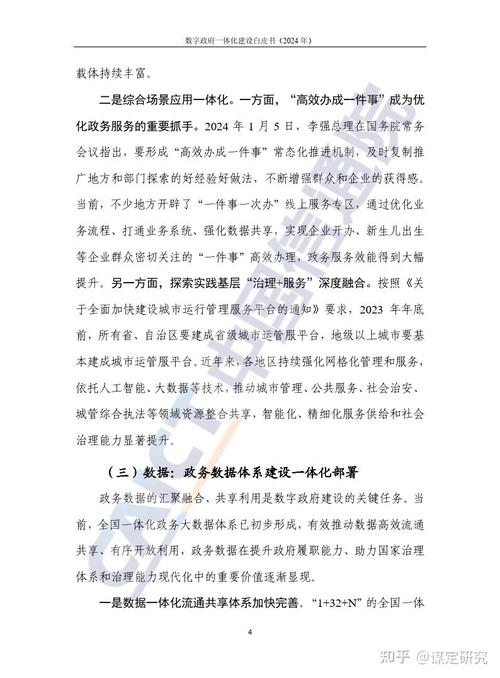 2025精准免费资料大全,2025全面解析实用技巧分享