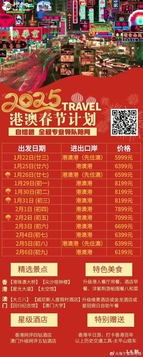 2025澳门历史记录查询三月与香港资料免费长期公开在哪里看全面释义、解释与落实与警惕虚假宣传
