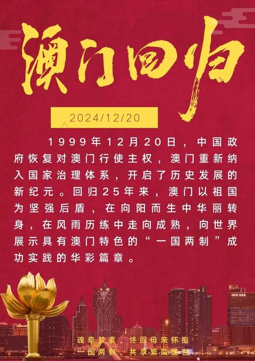 2025澳门历史记录查询结果与香港资料免费长期公开的原因全面释义、解释与落实与警惕虚假宣传