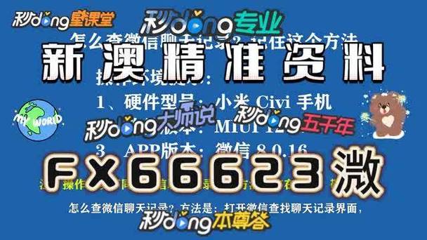 新澳门精准正最精准提供,精选释义、解释与落实与警惕虚假宣传