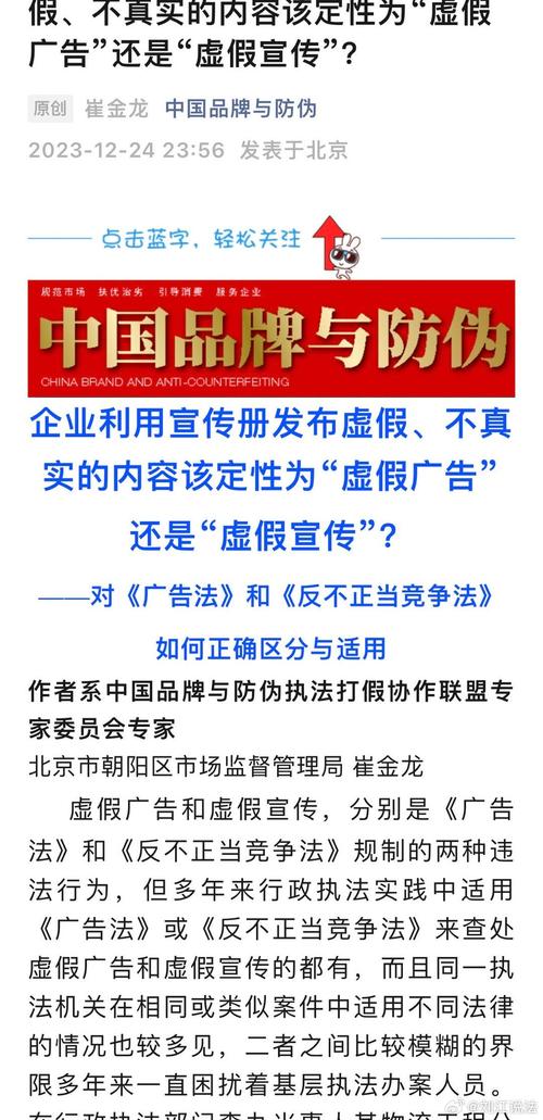 香港2024精准资料,精选释义、解释与落实与警惕虚假宣传