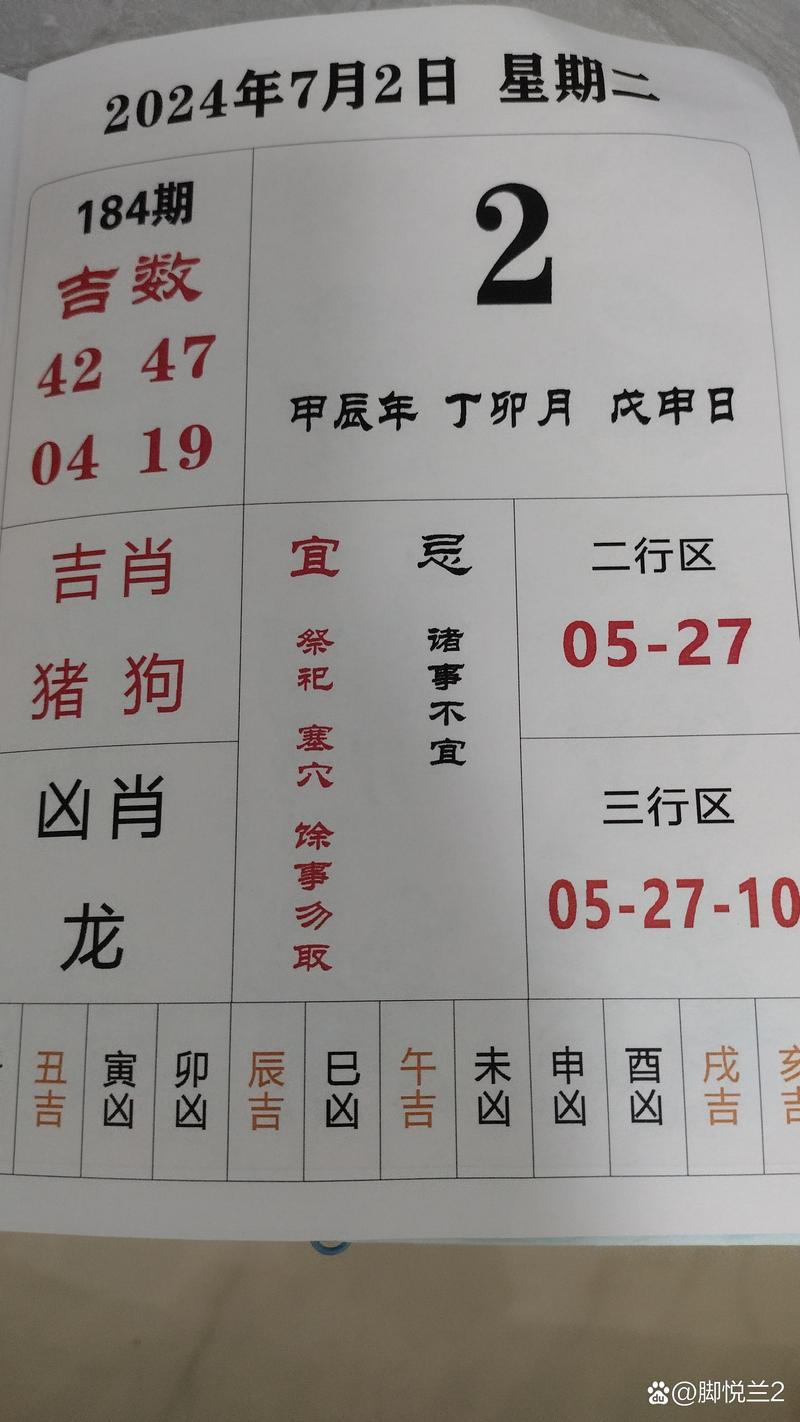 今晚新澳最准确的生肖,精选释义、解释与落实与警惕虚假宣传