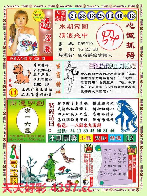7777788888王中王传真双色球与澳门天天期期精准最快直播全面释义、解释与落实与警惕虚假宣传