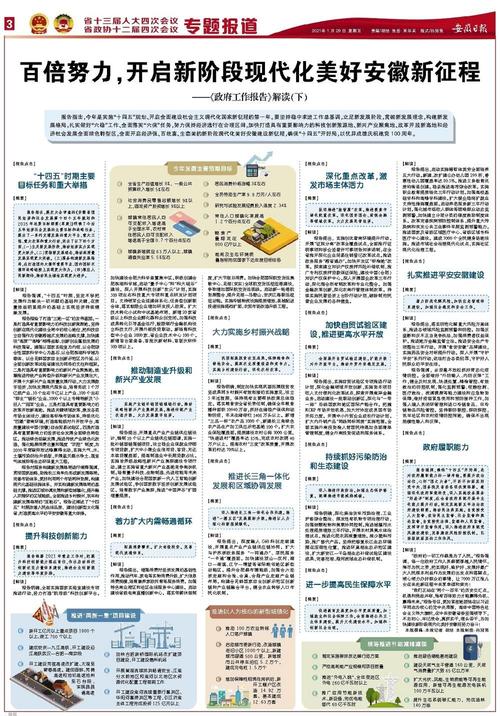 新澳最新开门奖历史记录z024年新澳今晚最新…和2025年新澳门全年免费全面释义、专家解释与落实与警惕虚假宣传