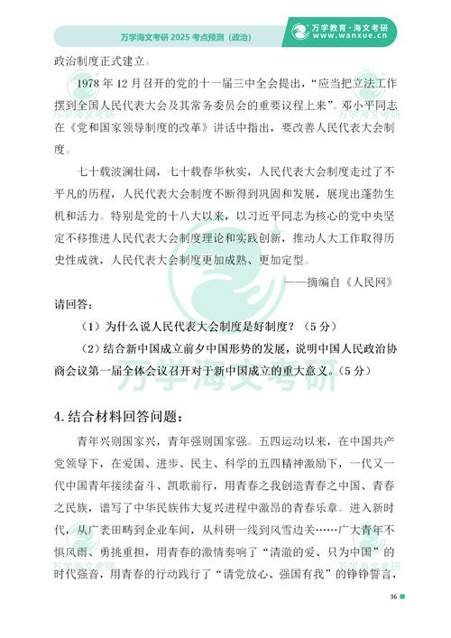 2025年免费正版资料大全,2025全面解析实用技巧分享